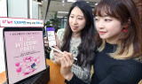 LG유플러스, 뉴스 구독 서비스 ‘U+뉴스’ 전 국민에 무료 오픈
