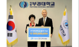 Sh수협은행, 부경대에 발전기금 3억원 전달