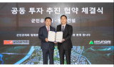 현대건설·군인공제회 '맞손'…신사업 공동개발·투자