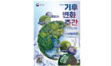 “오늘도 나는 지구를 구했다”, ﻿기간은 21일 부터 27일까지
