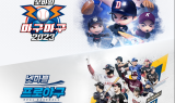 넷마블, ‘프로야구 2023’·‘마구마구2023 모바일’ 시즌 기념 업데이트