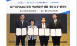 수협은행, 해양 탄소배출권 토큰증권 업무협약