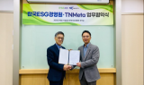 티엔메타, 한국ESG경영원과 ESG 활성화 업무협약 체결