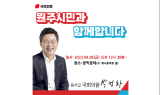 ﻿박정하 의원, 문막시장 찾아 ... ‘민생’행보 집중