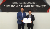 MDS테크·LG유플러스 '맞손'…