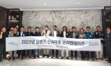 한국마사회, '신규 마주' 오리엔테이션 개최