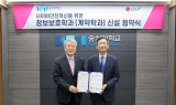 LG U+, 숭실대와 사이버 보안 인재 양성…‘정보보호학과’ 신설