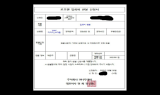 언론사 사칭 신종 보이스피싱 주의...‘로또 번호분석 서비스업체’ 피해 보상 미끼
