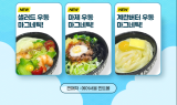 에어서울, ‘다카마쓰 우동 기내식’ 기내식 출시 기념 한정판 굿즈 선봬