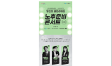 KB국민은행, 오는 25일 노후준비 온라인 세미나 개최