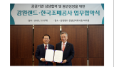강원랜드, 한국조폐공사와 손잡고 카지노 칩스 만든다