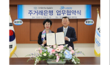수협은행, 한국원양산업협회와 주거래은행 업무협약
