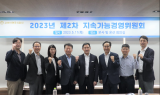 고려아연 “지속가능경영위원회, 2차 회의 개최”…“탄소중립·안전 등 지속위 역할 커”