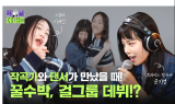 NH투자證, 유튜브 신규 콘텐츠 ‘떡상메이트’ 론칭 기념 이벤트