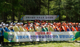남성현﻿ 산림청장, 강원도 홍천 산림사업장에서 안전실천 결의대회 개최