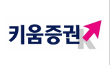 검찰, 'SG발 주가 폭락' 키움증권 압수수색