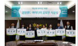 강원랜드, 직원 아이디어 공모전 시상식 가져