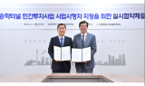 현대건설-부산시, 승학터널 민간투자사업 실시협약 체결