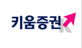 키움證