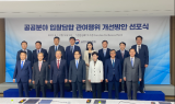 한국마사회, 입찰담합 관여행위 근절 선포…“공정 경제질서 구현”