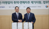소진공 “소상공인·자영업자 재기지원 강화”…자산관리공사와 ‘맞손’