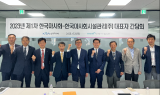 한국마사회, 한국마사회시설관리와 간담회…