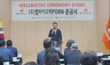 웰바이오텍PDRN, 김제공장 준공…