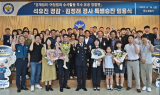 ﻿전국 경제‧여청범죄 수사활동 우수경찰관 1계급 특진