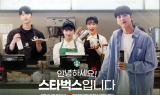 스타벅스, 웹드라마 ‘안녕하세요 스타벅스입니다’ 공개