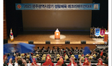 '2023 광주광역시장기 생활체육 레크리레이션대회' 성료
