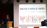브릿지협동조합, '협동조합 창업' 교육