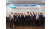 ﻿원주지방환경청, 한강상류 통합물관리 상생협의회 개최