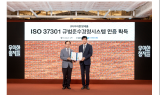 우아한형제들, 업계 최초 ‘ISO37301’ 인증 획득