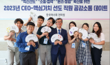 한국마사회, 조직문화에 MZ감성 접목…“CEO와 공감 데이트”