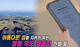 LG유플러스, ‘와이낫크루’로 친환경 ‘제주 ESG 관광’ 알려
