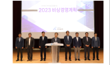 KOMIR, 재무건전성 제고를 위한  비상경영체제 선포