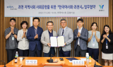한국마사회, 과천시와 ‘맞손’…“사회 공헌 사업으로 지역 발전 기여”