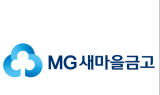 새마을금고 