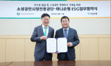 소진공 “소상공인 전기료 부담 덜어드려요”…하나은행과 맞손