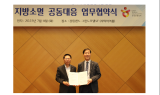 강원랜드, 한국관광공사와 폐광지 관광 활성화 업무협약