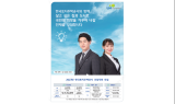 LH, 2023년 신입사원 230명 공개 채용