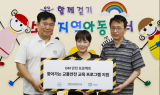 지엠한마음재단코리아, 어린이 교통사고 예방 안전 교육 프로그램 실시