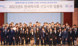 한국마사회, 신입사원 38명 임용…