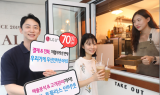 LG U+, SOHO 고객 위한 요금제로 가게 운영 돕는다