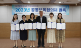 대구교통공사, 직장어린이집 공동보육 협약 체결