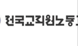 교사 54.7%가 