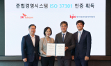 SKT, 준법경영 국제표준 인증 획득…ESG 경영 고도화 인정