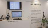 살아 움직이는 車?…현대차 