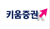 키움證
