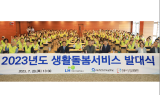 LH, 임대주택 1인 고령가구에 생활서비스 제공